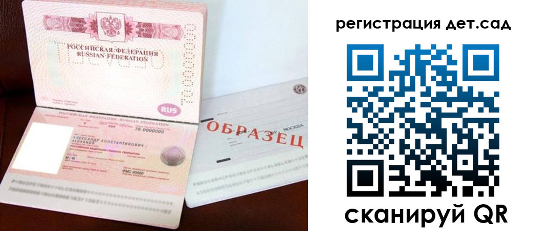 временная регистрация в квартире в Стрежевом
