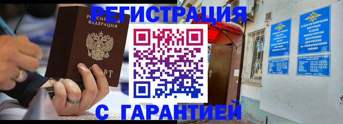 где прописаться в Стрежевом