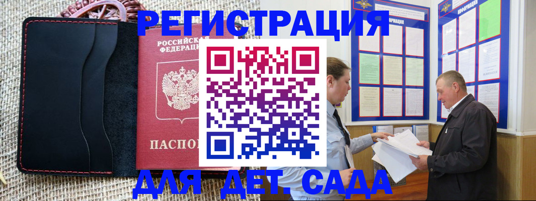 регистрация для школы в Стрежевом