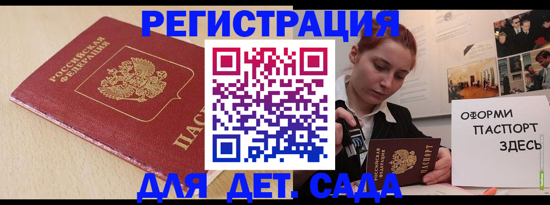 прописка в Стрежевом